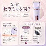 LADYSPOT SWIM 5-IN-1 VIO ボディシェーバー Lavender features JP gallery 5 