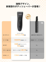 MANSPOT W003A body trimmer design comparison; black trimmer shown