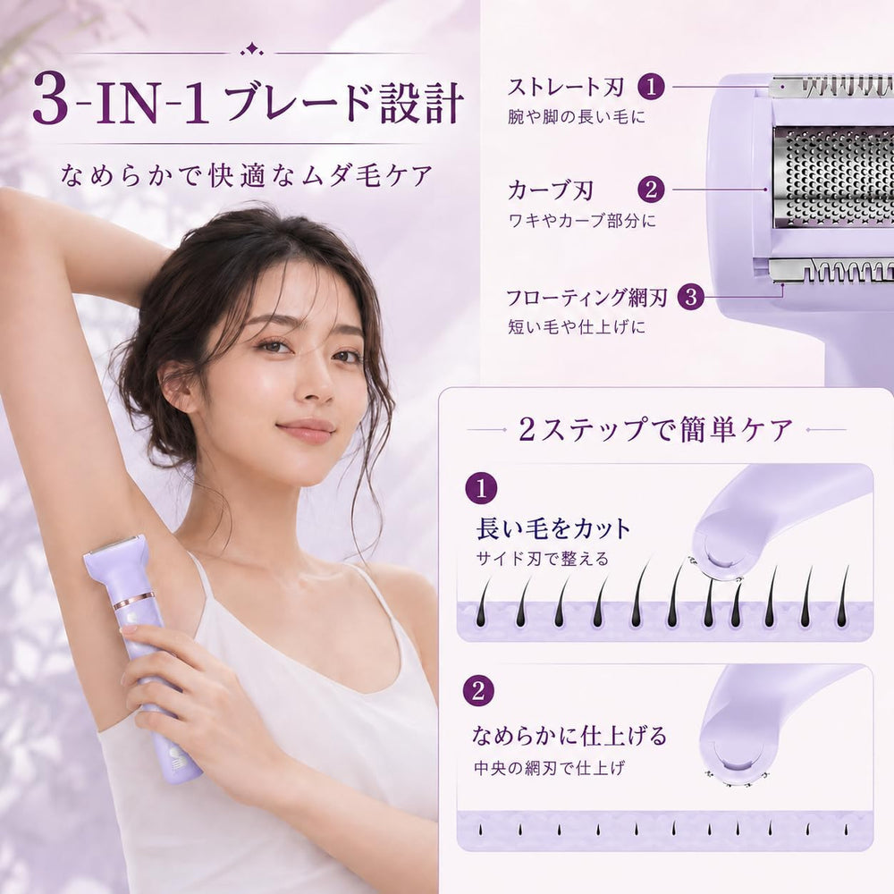 LADYSPOT SWIM 5-IN-1 VIO ボディシェーバー Lavender features JP gallery 7 