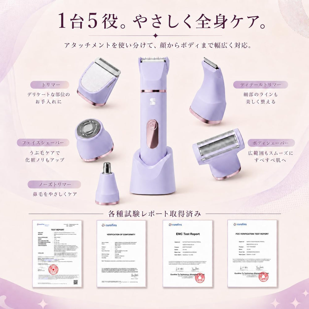 LADYSPOT SWIM 5-IN-1 VIO ボディシェーバー Lavender features JP gallery 9 