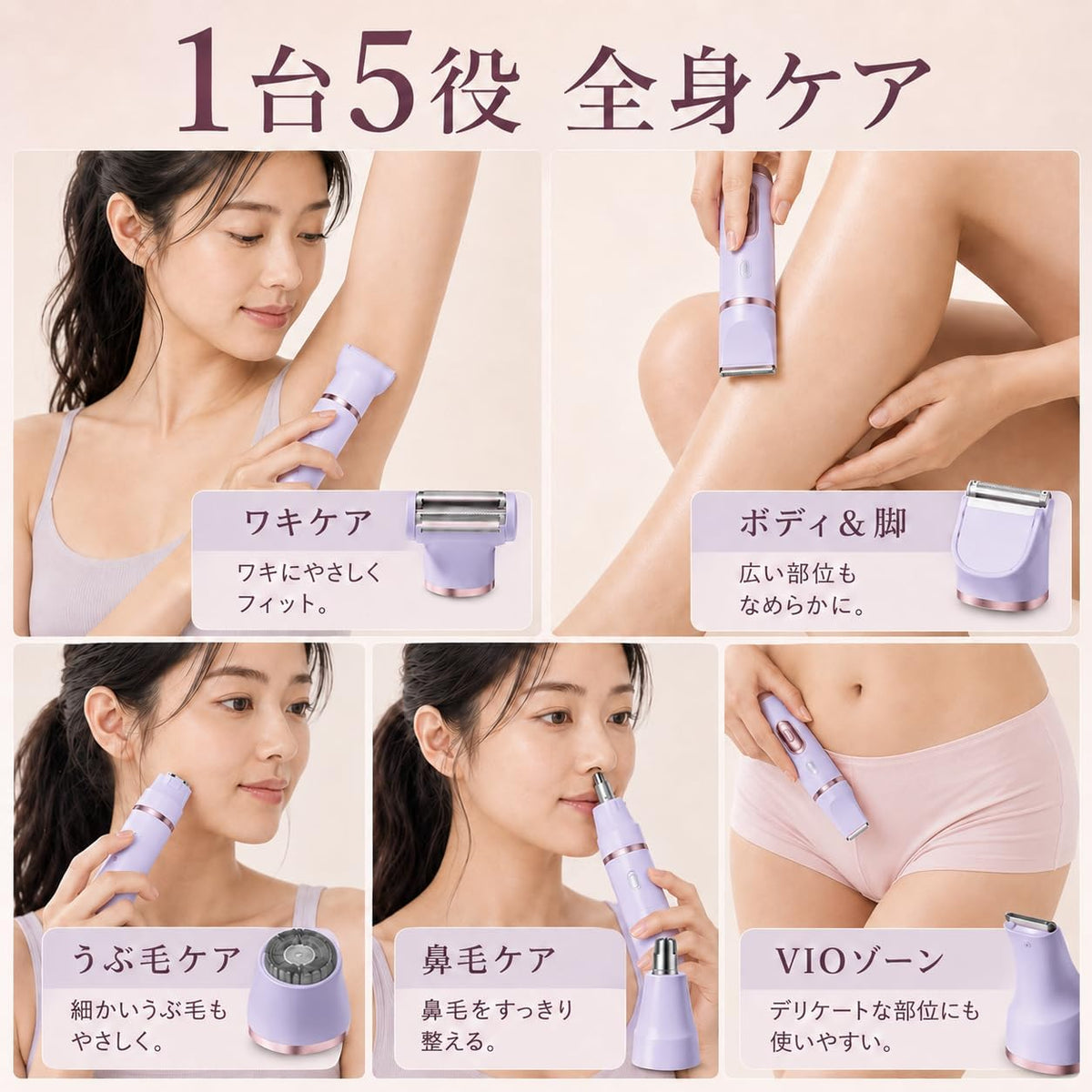 LADYSPOT SWIM 5-IN-1 VIO ボディシェーバー Lavender features JP gallery 8 