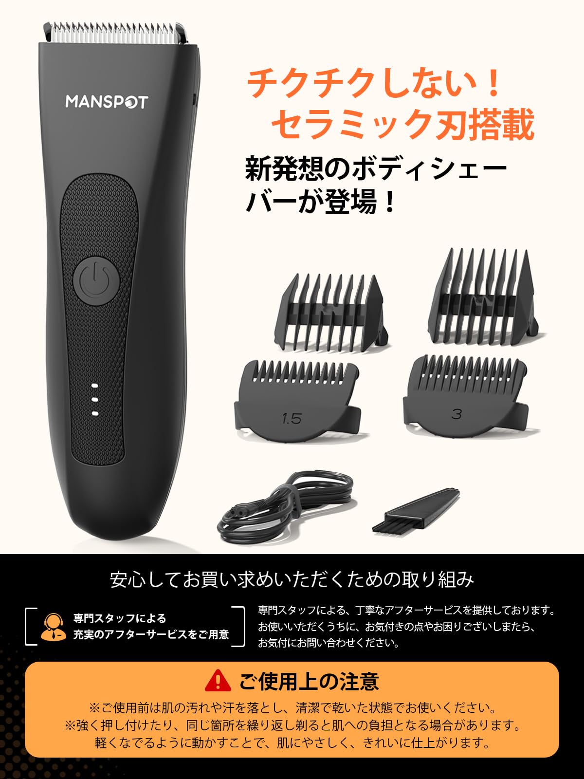 MANSPOT W003A trimmer accessories and guide combs; black trimmer shown