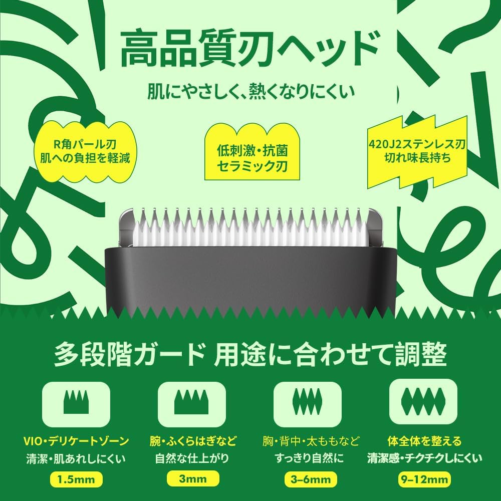 MANSPOT メンズ ボディシェーバー VIO デリケートゾーン トリマー