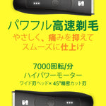MANSPOT メンズ ボディシェーバー VIO デリケートゾーン トリマー