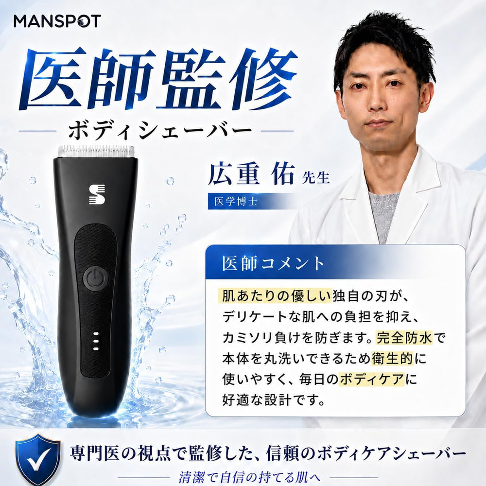 MANSPOT HC-W003A Amazon JP image; source=amazon-jp-w003a; source_ids=new-ivory-02; asins=B0H6LC15XQ; packaging=new; colors=ivory; sequence=PT01