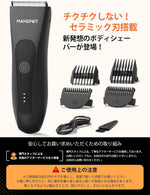 MANSPOT HC-W003A Amazon JP image; source=amazon-jp-w003a; source_ids=new-ivory-09; asins=B0H6LC15XQ; packaging=new; colors=ivory; sequence=PT08