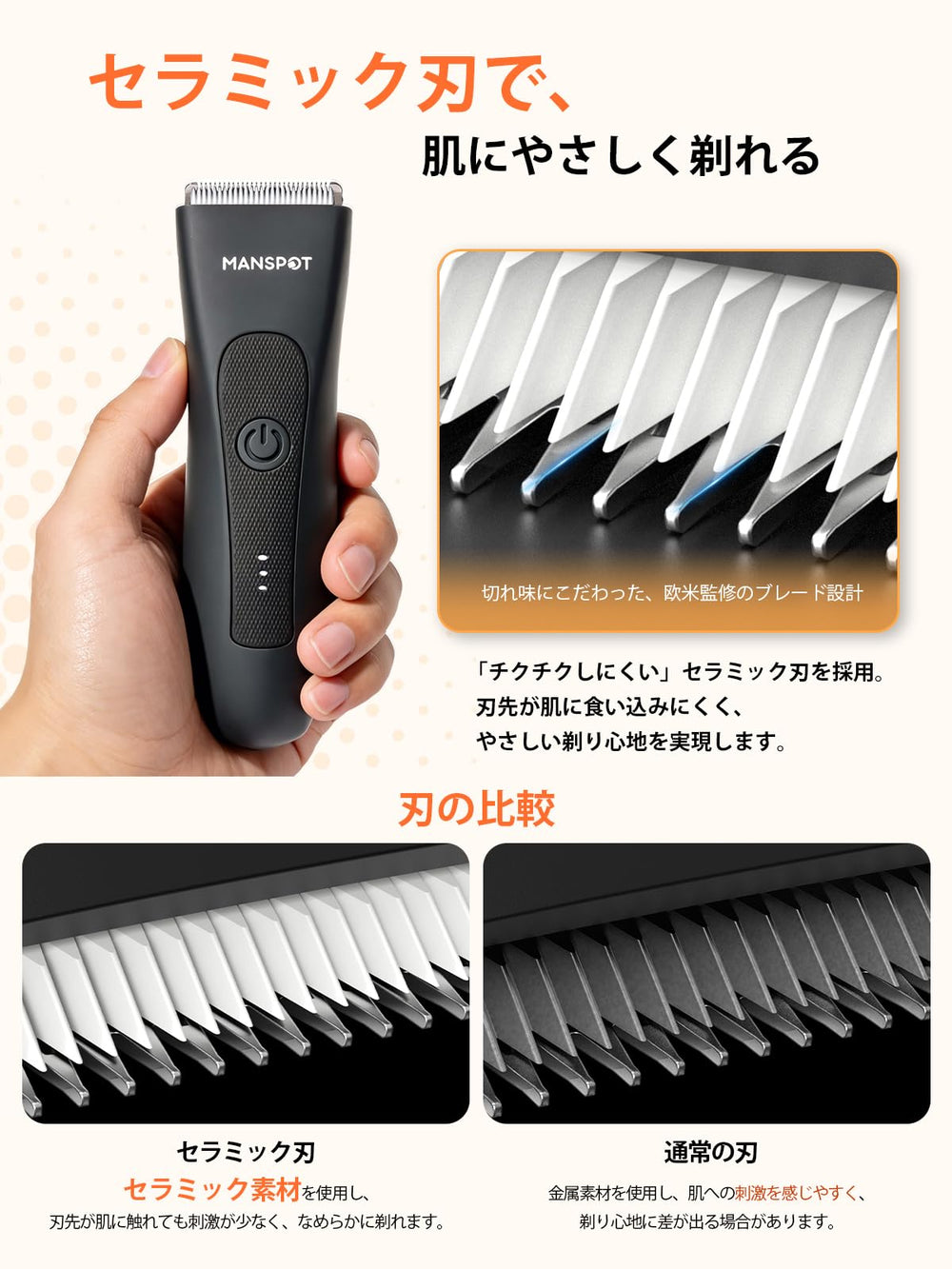 MANSPOT HC-W003A Black trimmer ceramic blade detail 