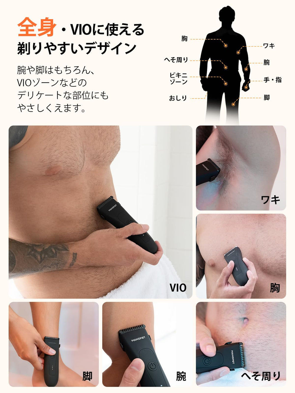 MANSPOT HC-W003A Black trimmer body grooming usage guide 